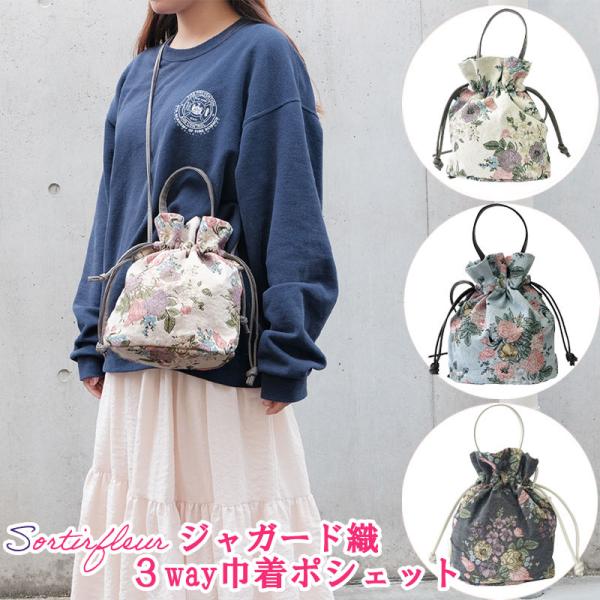 バッグ ショルダーバッグ スマホショルダー ポシェット 3way 巾着