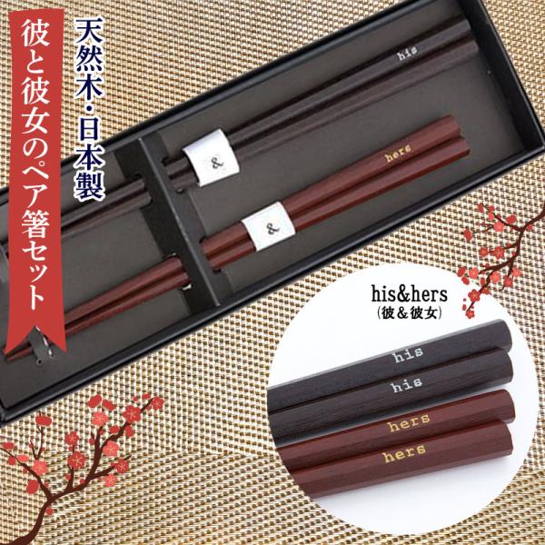 美品 クリストフル　箸　 ペア２膳セット　ブラック　ホワイト　箱付き smileme_bis-0023