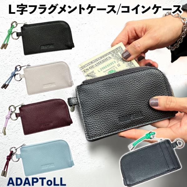 SALE コインケース メンズ フラグメントケース レディース カードケース 薄型 L字ファスナー 合皮 薄い おしゃれ シンプル キャッシュレス スリム 財布 ギフト