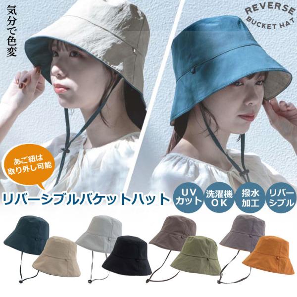 帽子 リバーシブル ハット 登山 アウトドア UVカット 日よけ帽子 つば