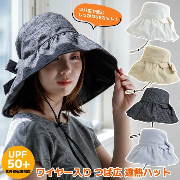 SALE ハット 帽子 つば広 遮熱ハット 遮光 レディース コンパクト UV 紫外線 カット UVハット おしゃれ UVカット 自転車 日焼け予防 折りたたみ 吸水速乾 春夏