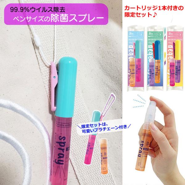 ペン型アルコール除菌スプレー 6本セット smileme_epo-0002