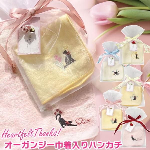 タオルハンカチ 猫 タオル ハンカチ 刺繍 ネコ おしゃれ レディース かわいい ハンドタオル 母の日 キャット 高級感 個別包装 ふわふわ 綿100％ オーガンジー