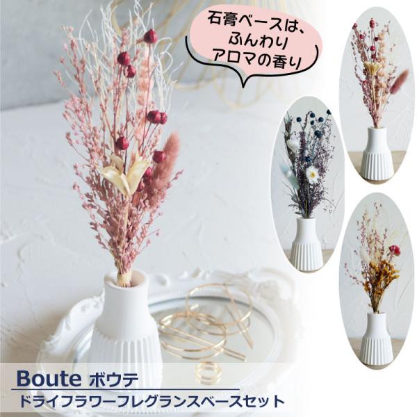 アロマストーンローズ&flowerリースセット ブーケ ＆ アロマオイル・ストーンset ミニハンドタオル付