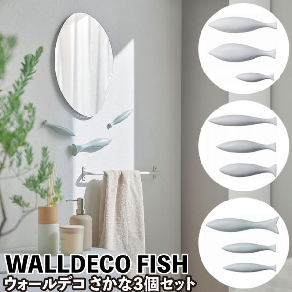サカナ　魚　金属　オブジェ　置物　インテリア　工芸品　美術品　A1255 imgrc0090197036.jpg