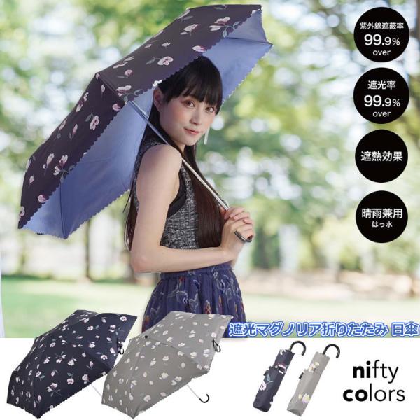日本メーカー新品 折り畳み傘 50cm ネイビー×音符