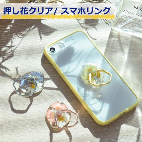 アリッサム 押し花 ドライフラワー スマホリングハンドメイド iPhoneケース iphoneケース スマホケース リング付き 押し花 ドライフラワー