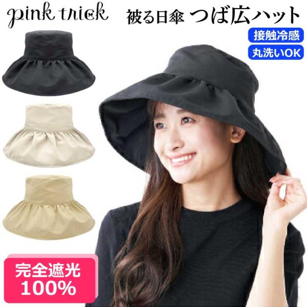 極美品✨メゾンミッシェル　ハット　ウール100% ブラック　ピンク　つば広　M ハット ツバ広 帽子 pink trick つば広 フリル 完全遮光 ピンク
