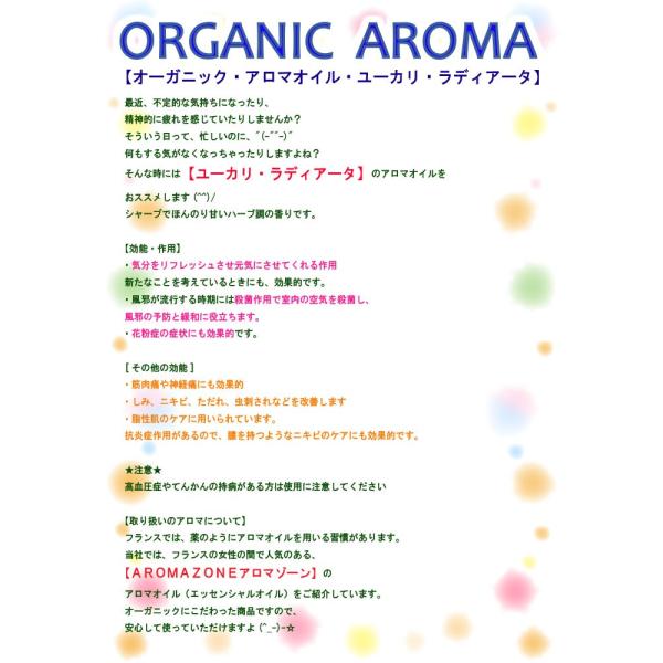 オーガニック エッセンシャルオイル アロマオイル 精油 有機ユーカリ ラディアータ10ml フランス直輸入 日本未発売 Buyee Buyee Japanese Proxy Service Buy From Japan Bot Online