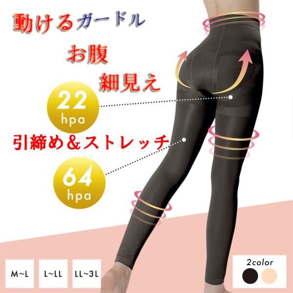 骨盤矯正 骨盤ガードル ハイウエスト ヒップアップ 骨盤 矯正 着圧 スパッツ 着圧スパッツ 引き締め くびれ お腹 お尻 ガードル レディース ぽっこりお腹 太もも