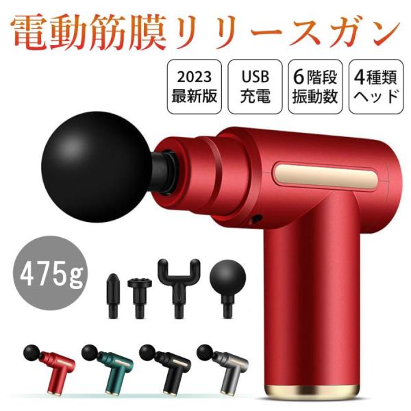筋膜リリース ガン マッサージ器 ハンディガン アタッチメント4種類 6