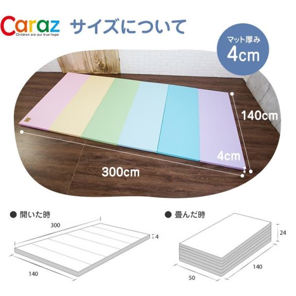 プレイマット 140 300 4cm 6段 ベビー マット おしゃれ ベビー ベビー