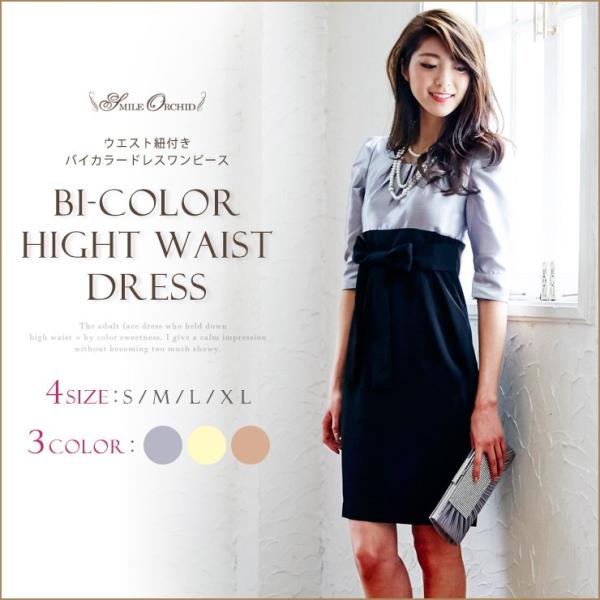 結婚式 ワンピース ドレス 服 お呼ばれ フォーマル パーティードレス 大きいサイズ ドッキングワンピース 長袖 バイカラー Yimo Buyee Buyee 提供一站式最全面最專業現地yahoo Japan拍賣代bid代拍代購服務 Bot Online