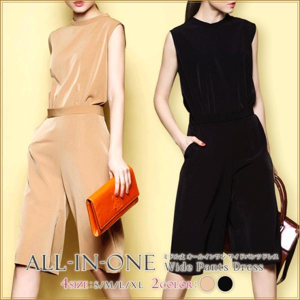 パンツドレス ドレス ミドル丈 オールインワン ワイドパンツ パーティー 服 ガウチョパンツ パーティードレス セットアップ 結婚式 ワンピース 二次会 Yimo Buyee Buyee บร การต วกลางจากญ ป น ซ อจากประเทศญ ป น