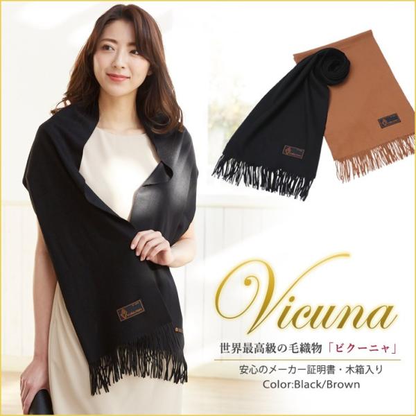 Vicuna ビクーニャ ストール ビクーニャ マフラー 毛織物 レディース 大判 ビキューナ ビクーナ ビキューニャ 無地 メンズ 秋 冬 プレゼント ギフト Yimo Buyee Buyee Japanese Proxy Service Buy From Japan Bot Online