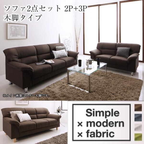 �x�[�W�� �\�t�@2�_�Z�b�g �؋r�^�C�v 2P+3P �V���v�����_���V���[�Y FABRIC �t�@�u���b�N