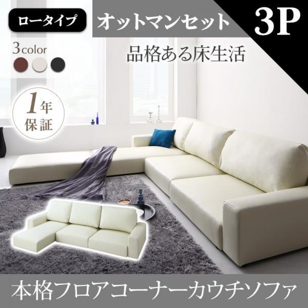 レヴィン ソファ カウチの人気商品・通販・価格比較 - 価格.com レヴィン ソファ カウチの人気商品・通販・価格比較 - 価格.com