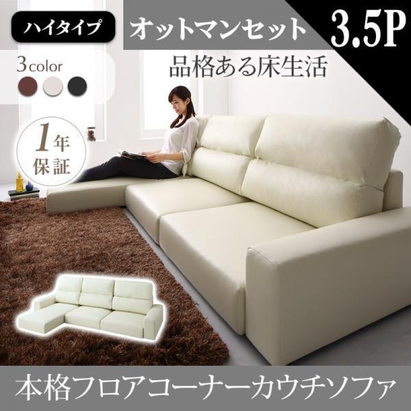 レヴィン ソファ カウチの人気商品・通販・価格比較 - 価格.com レヴィン ソファ カウチの人気商品・通販・価格比較 - 価格.com