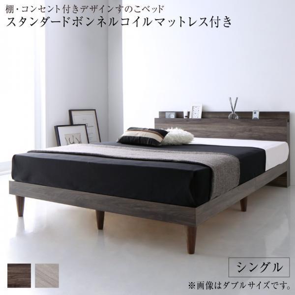 ���C�g�O���[ �u���b�N�}�b�g���X �X�^���_�[�h�{���l���R�C���}�b�g���X�t�� �V���O�� �I�E�R���Z���g�t���f�U�C�����̂��x�b�h Grayster �O���C�X�^�[