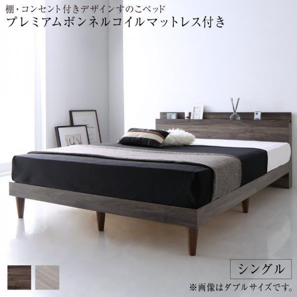 ���C�g�O���[ �z���C�g�}�b�g���X �v���~�A���{���l���R�C���}�b�g���X�t�� �V���O�� �I�E�R���Z���g�t���f�U�C�����̂��x�b�h Grayster �O���C�X�^�[