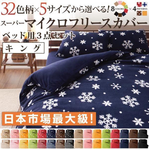 ベッド カバー オレンジ - その他の布団・寝具の人気商品・通販・価格 