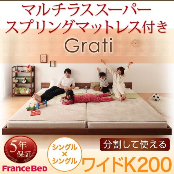 �n�z���C�g�@�}���`���X�X�[�p�[�X�v�����O�}�b�g���X�t�� ���C�hK200 Grati �O���e�B�[ �V���v����^�t���A�x�b�h