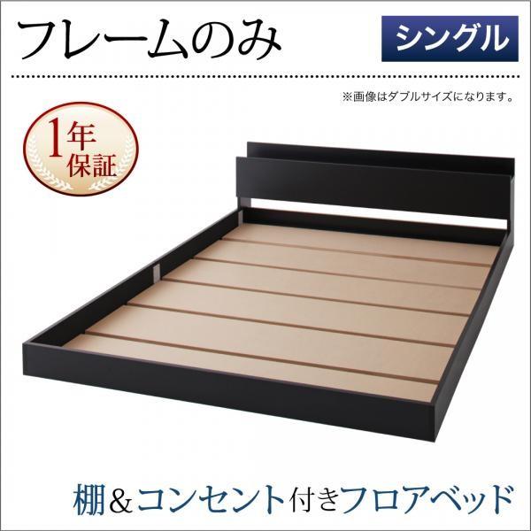 コスパクリエーション スカイライン 棚・コンセント付き フロア コスパクリエーション スカイライン 棚・コンセント付き フロア