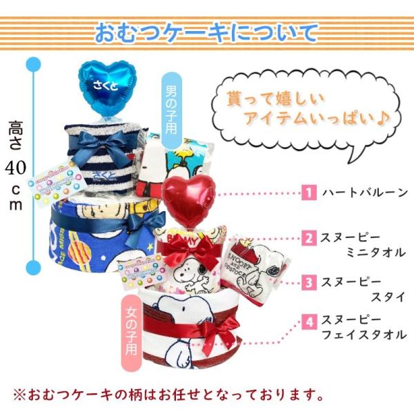 おむつケーキ スヌーピー オムツケーキ 出産祝い 男 女 名入れ Buyee Buyee Japanese Proxy Service Buy From Japan Bot Online