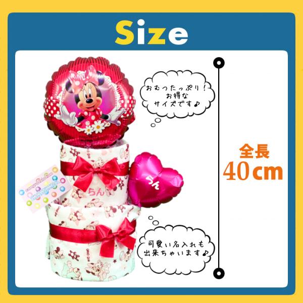 出産祝い おむつケーキ ディズニー バルーン 男 女 ミッキー ミニー 名入れ オムツケーキ｜smilepoppop｜02
