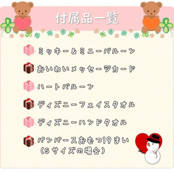 出産祝い おむつケーキ ディズニー バルーン 男 女 ミッキー ミニー 名入れ オムツケーキ｜smilepoppop｜03