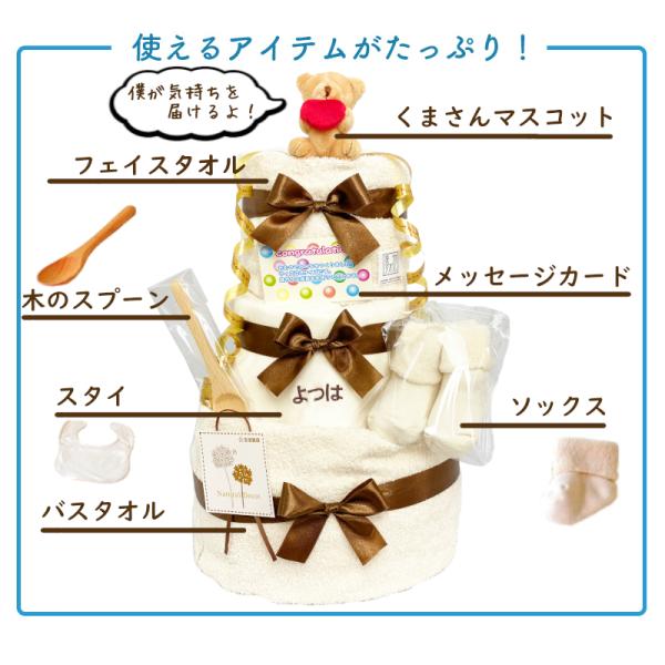 おむつケーキ オーガニック タオル 名入れ 出産祝い 男 女 オムツケーキ おむつケーキ /【Buyee】 おむつケーキ オーガニック タオル 名入れ 出産祝い 男 女 オムツケーキ おむつケーキ /【Buyee】