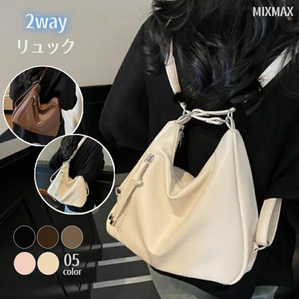 2way トートバッグ リュックサック 3wayバッグ レディース PU