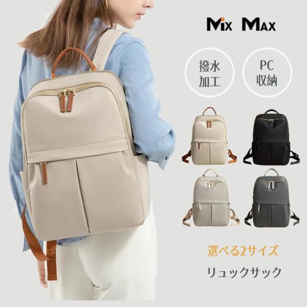 一部あすつく リュックサック レディース pc収納 リュック パソコン