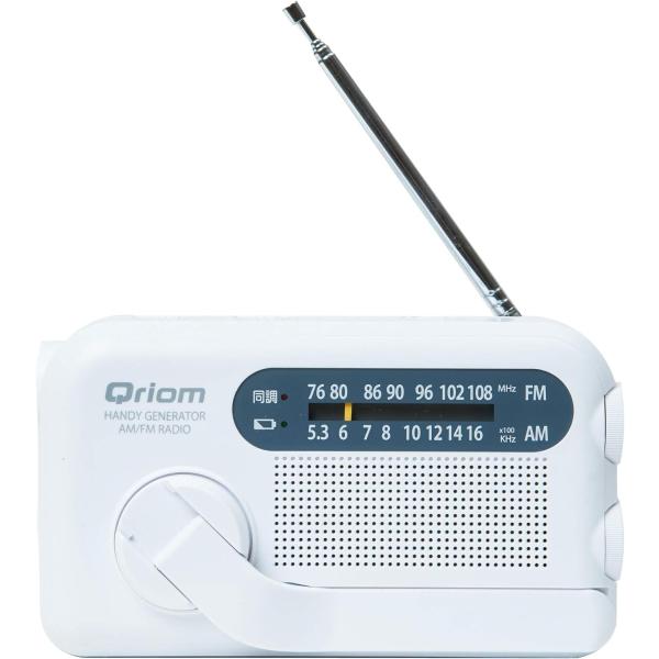 他サイト： 山善 キュリオム 手回しラジオ 防水 防塵 携帯充電 AM FM ワイドFM ホワイト YTM-R100の商品画像