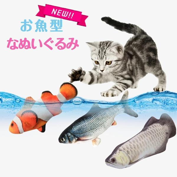 猫おもちゃ魚動く みんな探してる人気モノ 猫おもちゃ魚動く ペット ペットグッズ