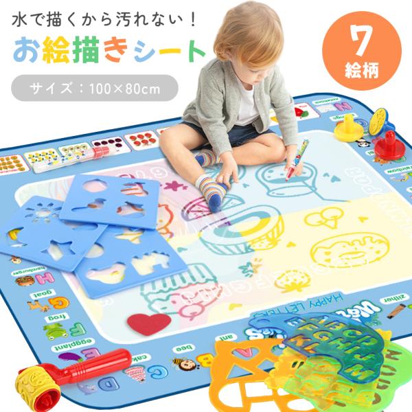 【商品説明】水で描くので汚れず、乾けば何度でも遊べるお絵かきシート！シート周りの絵柄や文字などを見ながら学習もできる知育玩具です。　シートの裏は防水仕様になっているので、床をぬらす心配もありません。◆繰り返し遊べるお絵かきマットお絵かきエリ...