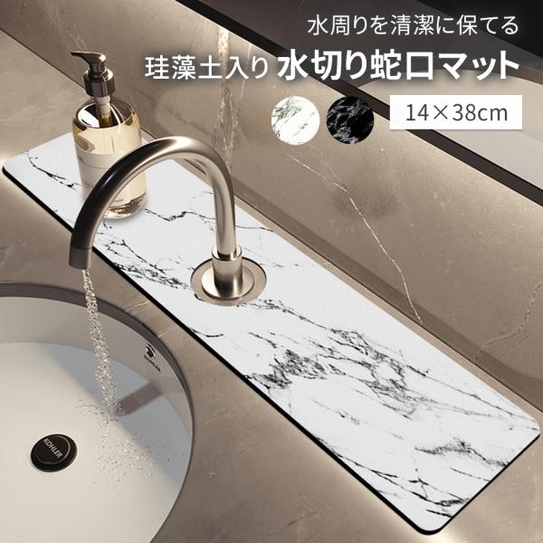 【商品説明】吸水・速乾に優れたキッチンマット。蛇口周りにセットできるので、水周りの汚れや水垢などが気になりません。汚れたらサッと拭き取ればお手入れ完了♪丸めることもできるので、使わない時はコンパクトに収納が可能◎お好みの長さにカットすること...