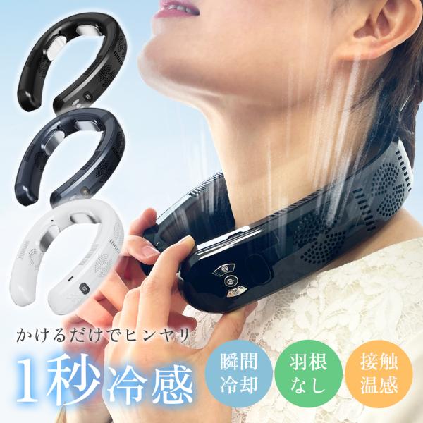 ネッククーラー 冷却プレート 3つ 冷却 温熱 1台2役 夏冬兼用 Amazon | ネッククーラー 冷却プレート 3つ 「2023年新登場