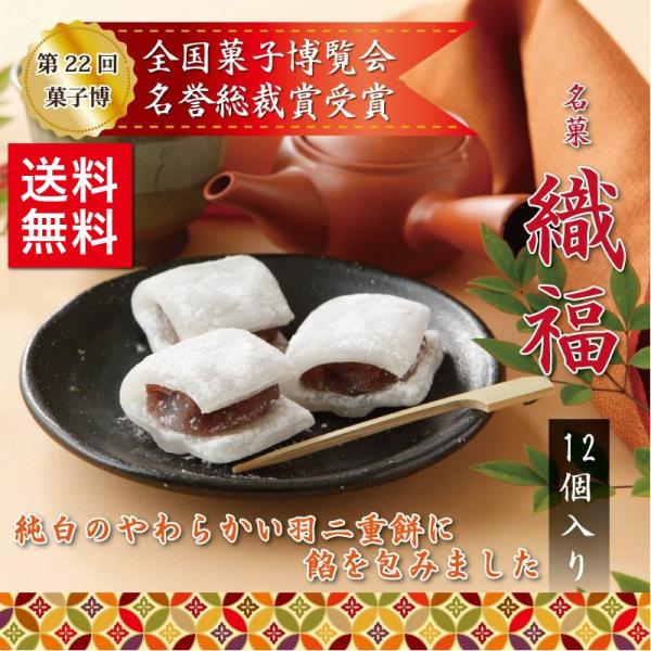 名称：餅菓子内容量：12個(450g)賞味期限：30日間（但し未開封の状態）保存方法：直射日光、高温、多湿をさけ常温原材料/商品内容：砂糖、餅粉、水飴、餡、澱粉、トレハロース、保存料（ソルビン酸（Ｋ））商品説明：羽二重餅で上質のつぶしあ餡を...