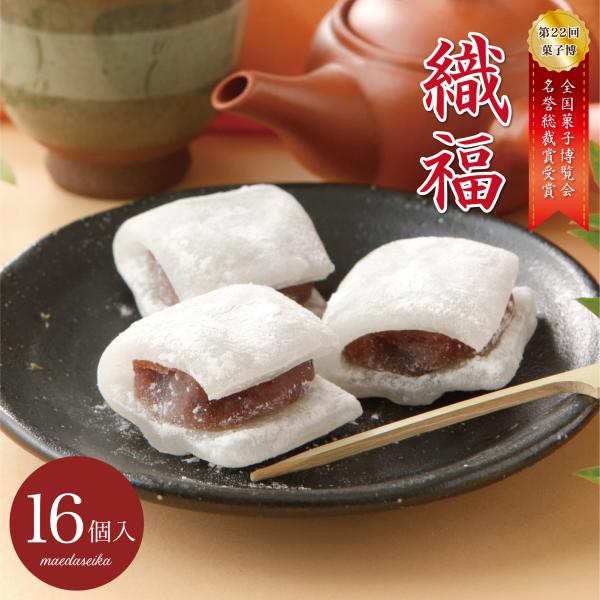 名称：餅菓子内容量：16個(600g)賞味期限：30日間（但し未開封の状態）保存方法：直射日光、高温、多湿をさけ常温原材料/商品内容：砂糖、餅粉、水飴 餡、澱粉、トレハロース、保存料(ソルビン酸(Ｋ))商品説明：羽二重餅で上質のつぶし餡をや...