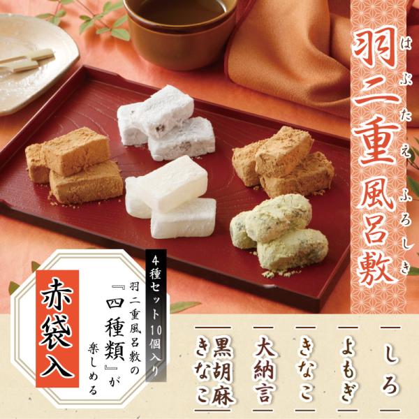 名称：餅菓子内容量：10個入り×4包み賞味期限：30日間（但し未開封の状態）保存方法：直射日光、高温、多湿をさけ常温原材料/商品内容：共通/砂糖、餅粉、水飴、きなこきなこ/きなこ・よもぎ/よもぎきなこ、保存料(ソルビン酸K）・大納言/大納言...