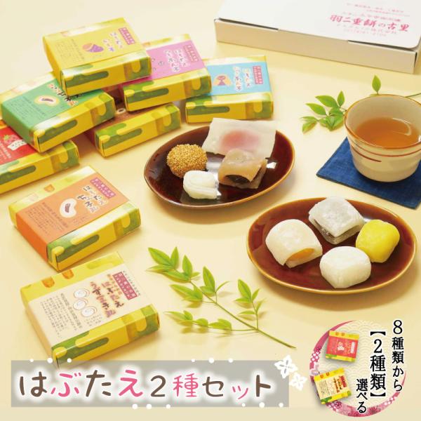 名称：餅菓子内容量：4〜9個×2箱（下記よりお選びいただけます）・いも子：4個・つぶあん子：4個・ちょ子丸：6個・ばななちょ子丸：6個・いち子：6個・うずまき丸：9枚・にっきあん子：4個賞味期限：30日間（但し未開封の状態）保存方法：直射日...