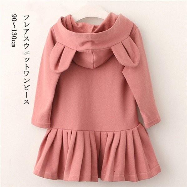 子供服 フレアワンピース ロングワンピース 女の子 長袖 通園 通学 保育園 無地 キッズ 女の子 秋 春 ウサギ耳 Pre Aster 通販 Yahoo ショッピング