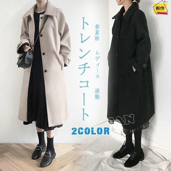年新作 トレンチコート レディース ロング丈 アウター スプリングコート チェスターコート 60代 50代 40代 30代春秋冬 お洒落 通勤 学生 Smiles Aster 通販 Yahoo ショッピング