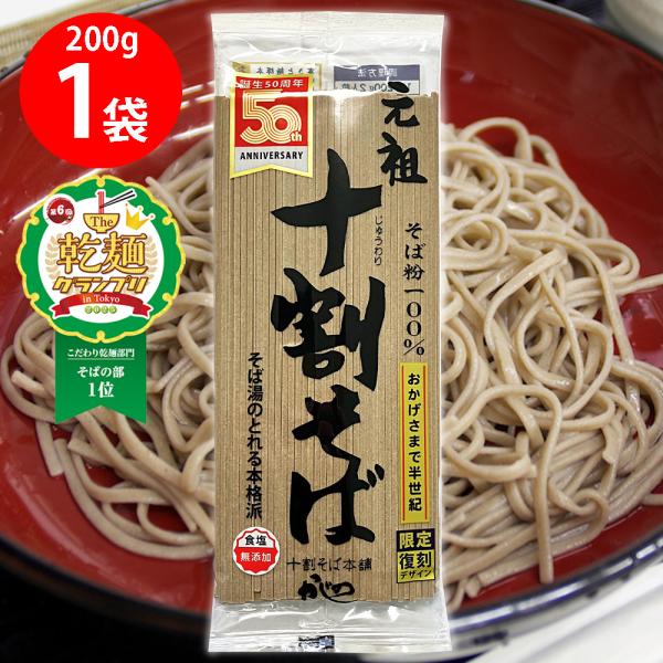 ●商品特徴そばの実の中心から表層粉甘皮にいたるまで全部ひきぐるみにした最も理想的なそば粉を使用しいます。そば本来の味と香りと栄養分をそのままお楽しみいただけます。コクあるそば湯も大変おいしいのでぜひお召し上がりになってください。本品はそば粉...
