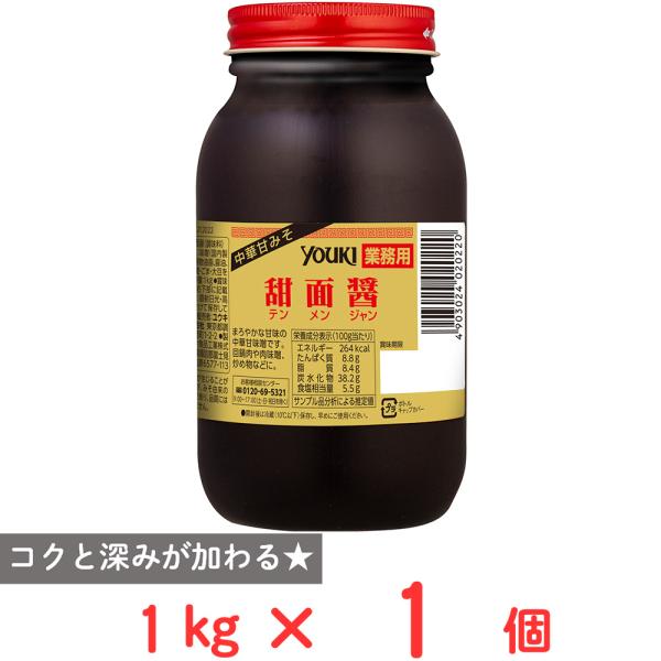 ●商品特徴まろやかな甘みの中華甘味噌です。独特の風味と味は、料理にコクを出し、深みを与えます。回鍋肉や肉味噌、炒め物などに。内容量:1kg商品寸法(高さ×縦×横):18×9.5×9.5cm;※単品賞味期限:製造から720日間※期限まで30日...
