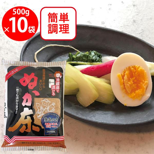 ●商品特徴冷蔵庫の低温でも発酵しやすく管理も簡単な、粉末ぬか漬の素です。ワード / 用途ぬか漬け 糠漬けの素 糠床 パック 手漬け ぬか漬け 漬物 漬け物 つけもの ごはんのお供 簡単ぬか漬け 簡単ぬかづけ 簡単ぬか床 おすすめ においが少...