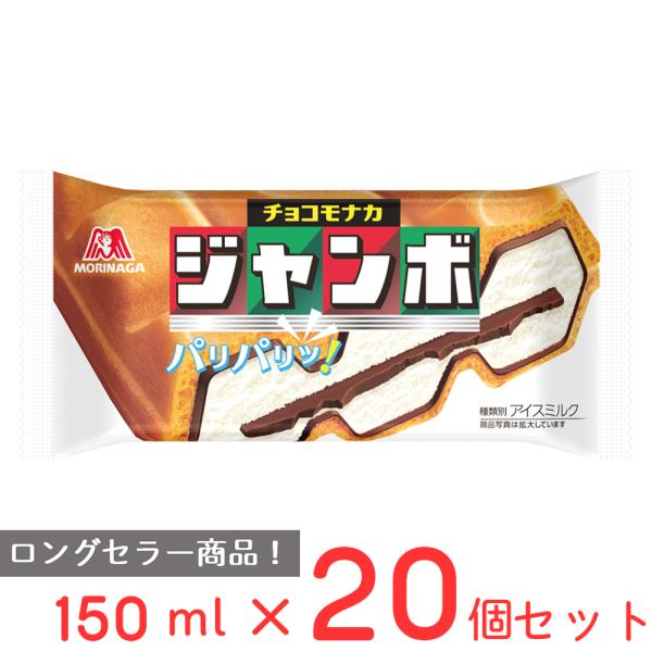 チョコモナカジャンボ 2枚目