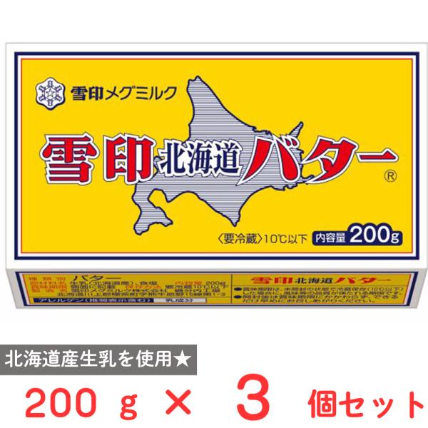 ●商品特徴北海道の自然に育まれたミルクのコクと風味が詰まったバターです。内容量：200g×3個商品寸法 (高さx縦x横)6.4×12×9.9cm;※単品賞味期限：製造から180日間※期限まで45日以上の商品をお送りします。ワード / 用途バ...