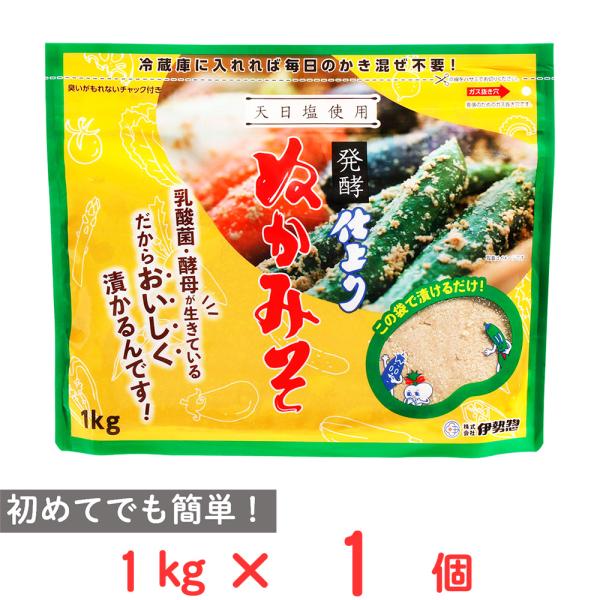 ●商品特徴この袋に野菜を入れて漬けこむだけのぬか床です。チャック付きの袋タイプですので冷蔵庫でも臭いもれなく使えます。乳酸菌と酵母が生きている「生」タイプ。ぬか漬けは乳酸発酵により美味しく漬かるお漬物です。